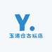 玉满仓古玩店