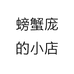 寻迹者户外旅行优选