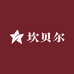 坎贝尔户外照明工厂店
