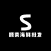 顺荣海鲜批发