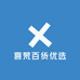喜梵百货优选