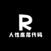 人性底层代码库