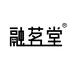 融茗堂官方旗舰店