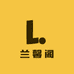 兰馨阁工艺坊