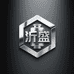 沂盛不锈钢水箱