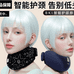 BKI托颈脖套防护用品