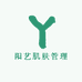 阳艺肌肤管理