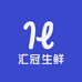 汇冠生鲜