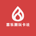 喜乐潮玩卡社