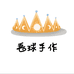 商丘市毛球纺织品经营部