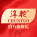 淳驼官方旗舰店