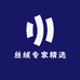 丝绒专家精选