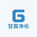甘霖净化甄选