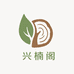 兴楠阁种植奇楠源头