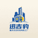 重庆迅吉豹发电机工厂