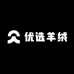 优选羊绒