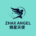 摘星天使ZHAXANGEL奇道内衣专卖店