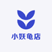 小妖龟店