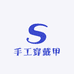 大琳手工穿戴甲