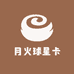 月火球星卡