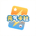 元气卡社