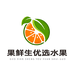 果鲜生美味优选