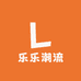乐乐潮流童装屋