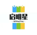 启明星官方旗舰店