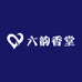 六韵香堂