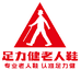 足力健运动旗舰店