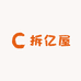 拆亿屋