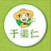 于渠仁达玲果蔬专卖店