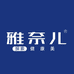 雅奈儿锁温（永康）商贸有限公司个护保健专卖店