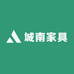 城南家具