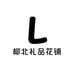 沐风奇石