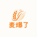 麦爆了服饰