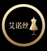 艾诺丝严选9号仓