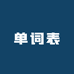 CLASSUNEED官方旗舰店