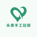 永泰手工拉筒