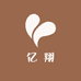 亿翔严选百货