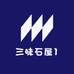 三味石屋1