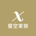 星空家装