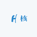 好核