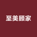 至美顾家厨房用品店