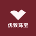 优致珠宝