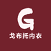 戈布托内衣