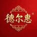 德尔惠星芽童鞋专卖店