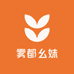 梁平雾都幺妹土特产店