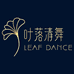 叶落清舞官方旗舰店