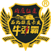 西北雄鹰牛劲霸省油催化剂